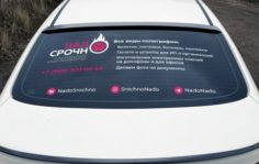 Франшиза НадоСрочно