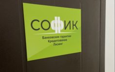 Франшиза СОФИК: Финансовая компания