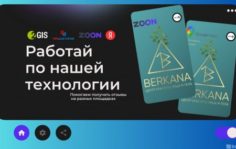 Франшиза NFCCARD: NFC карты для сбора отзывов на различные площадки-агрегаторы