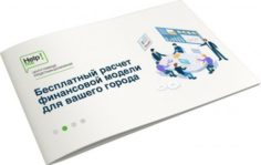 Франшиза Help me!: Центр помощи кредитным должникам
