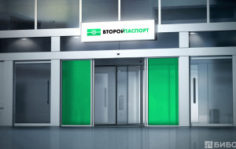 Франшиза Второй Паспорт: Крупнейший центр иммиграционного консалтинга