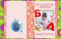 Франшиза Волшебная книга: Международный издательский дом