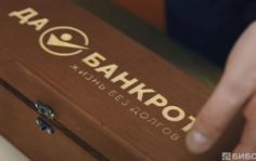 Франшиза Да!Банкрот: Банкротство физических лиц
