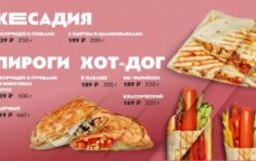 Франшиза Гриль №1: Ресторан быстрого питания