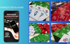 Франшиза NFCCARD: NFC карты для сбора отзывов на различные площадки-агрегаторы