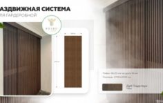 Франшиза REIKI CLUB: Онлайн салон по продаже реечных конструкций