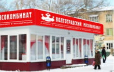 Франшиза Волгоградский мясокомбинат: Магазин розничной торговли натуральными продуктами