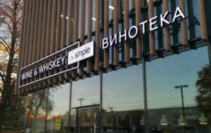 Франшиза Wine & Whiskey by Simple: Винотека