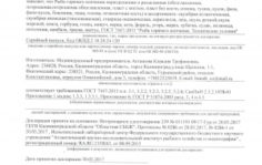 Франшиза Профилогистик: Оформление разрешительной документации