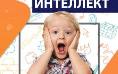 Франшиза KidsMBA: Бизнес школа для детей
