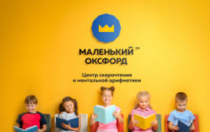 Франшиза Маленький Оксфорд: Школа программирования