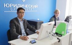 Франшиза Юридический супермаркет: Услуги в решении споров в банковской, страховой сферах