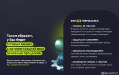 Франшиза StepTime Shop: Онлайн-магазин одежды и обуви