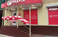 Франшиза 24 Градуса: Круглосуточные алкогольные маркетбары