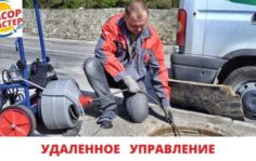 Франшиза ЗАСОР-МАСТЕР: Оказание услуг по прочистке канализации