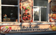 Франшиза КИБИР ТАНДЫР: Уникальная восточная кулинария