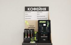 Франшиза Cupslocker: Кофейня самообслуживания