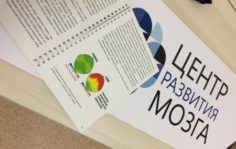 Франшиза Центр Развития Мозга: Развитие мышления и повышение эффективности