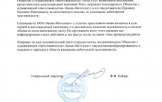 Франшиза Базис-Интеллект: Услуги по взысканию дебиторской задолженности в сфере b2b