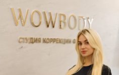 Франшиза WOWBODY: Студия коррекции фигуры