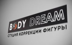 Франшиза Body Dream: Cеть студий аппаратной коррекции фигуры