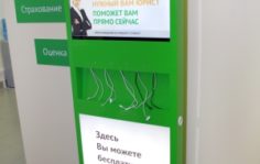 Франшиза Многофункциональный Юридический Центр: Уникальная площадка, где граждане могут решить любые юридические вопросы