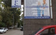 Краснодар, Ра-Курс Кубань