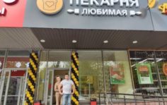 Франшиза любимая пекарня