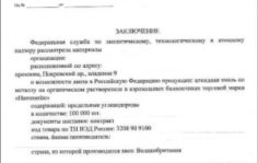 Франшиза Межрегиональный Сертификационный Центр: Услуги в сфере сертификации