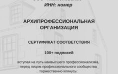 Франшиза АРХИ-ПРО