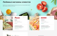 Франшиза АГРО24: Информационно-технологическая компания на рынке продуктов питания