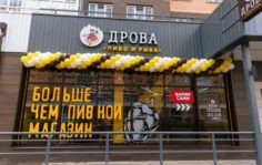 Франшиза ДРОВА: Сеть магазинов по продаже разливного пива, рыбы и снеков
