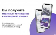 Франшиза Realable: Онлайн-магазин одежды и обуви