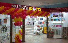 Франшиза Мультифото: Сеть фотосалонов, работающая с 2006 года