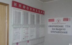 Франшиза ЖелДорЭкспедиция: Оператор транспортных услуг