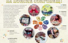 Франшиза На поиски сокровищ: Самоцветы для игр и коллекций со всего мира