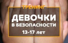 Вебинары для родителей