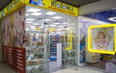 Франшиза Иголочка: Сеть магазинов товаров для рукоделия и швейной фурнитуры