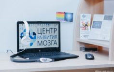 Франшиза Центр Развития Мозга: Развитие мышления и повышение эффективности