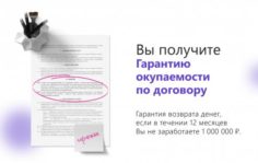Франшиза Realable: Онлайн-магазин одежды и обуви