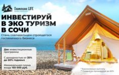 Франшиза Аварест: Маркетплейс пассивного дохода