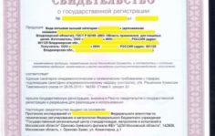 Франшиза Межрегиональный Сертификационный Центр: Услуги в сфере сертификации