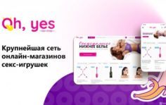 Франшиза OH YES: Интернет-магазин интим-товаров