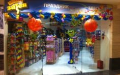 Москва, ТЦ Афимол
