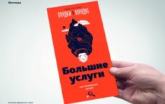 Франшиза ПРЯДКИ в ПОРЯДКЕ: Парикмахерская