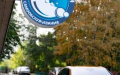 Франшиза BIG WASH: Прачечная самообслуживания