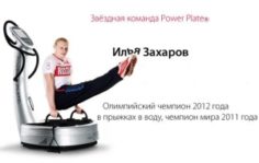 Франшиза Power Plate: Эксклюзивный дистрибьютор тренажеров для тренировки всех групп мышц