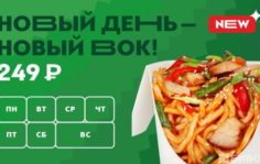 Франшиза Гриль №1: Ресторан быстрого питания