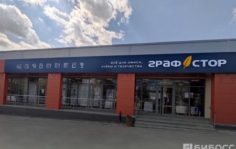 Франшиза ГРАФСТОР: Дистрибуция товаров для офиса, учёбы и творчества