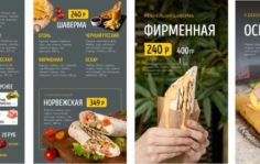 Франшиза Лаваш: Точки по продаже шаурмы и собственное мобильное приложение